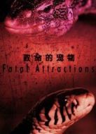 BBC：致命的寵物（第一季）海報(bào)
