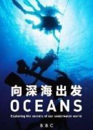 BBC：向深海出發(fā)劇情介紹(1-8全集)