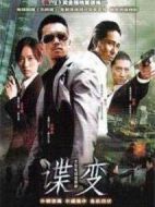 諜變劇情介紹(1-27全集)