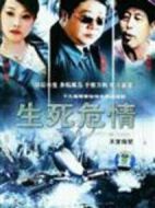 天堂隔壁劇情介紹(1-19全集)