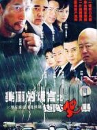 美麗的謊言之鉅陣風暴劇情介紹(1-24全集)