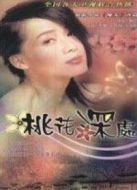 啞女劇情介紹(1-30全集)