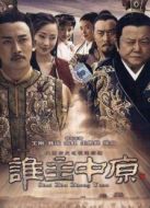 明末風云二劇情介紹(1-30全集)