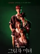 影子美女劇情介紹(1-0全集)