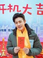 好好生活劇情介紹(1-40全集)