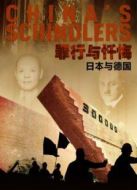 罪行與懺悔劇情介紹(1-1全集)
