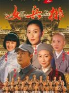 五臺山抗日傳奇之女尼排劇情介紹(1-45全集)