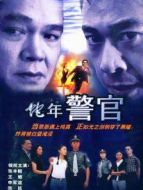 蛇年警官劇情介紹(1-20全集)