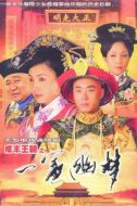 咸豐王朝之一簾幽夢(mèng)劇情介紹(1-39全集)