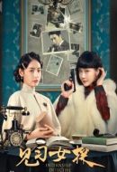 見習女探劇情介紹(1-24全集)