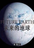 BBC：未來的地球劇情介紹(1-1全集)