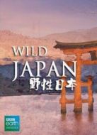 BBC：野性日本劇情介紹(1-3全集)