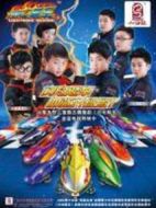 閃電飆車劇情介紹(1-34全集)