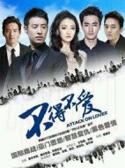 不得不愛2劇情介紹(1-22全集)