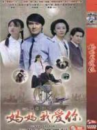 媽媽我愛你海報
