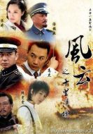 風(fēng)云之十里洋場劇情介紹(1-31全集)