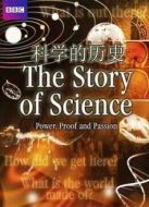 BBC：科學(xué)的歷史劇情介紹(1-6全集)