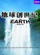 BBC：地球創(chuàng)世紀(jì)劇情介紹(1-5全集)