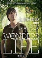 BBC：生命的奇跡海報