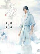 私立蜀山學(xué)園劇情介紹(1-30全集)
