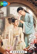 奪驕劇情介紹(1-24全集)