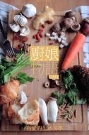 廚娘物語(yǔ)劇情介紹(1-7全集)