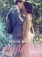 勇往直前戀上你劇情介紹(1-35全集)
