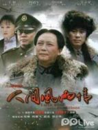 人間風(fēng)雨情DVD劇情介紹(1-36全集)