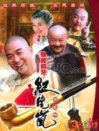 鐵齒銅牙紀曉嵐3劇情介紹(1-40全集)