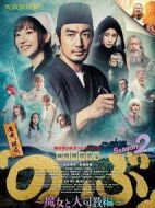 異世界居酒屋阿信 第二季～魔女與大主教篇～劇情介紹(1-10全集)