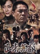 正者無(wú)敵劇情介紹(1-36全集)
