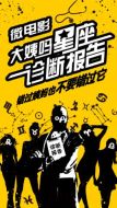 大姨嗎星座診斷報(bào)告劇情介紹(1-12全集)
