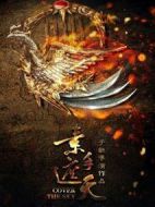 素手遮天劇情介紹(1-32全集)
