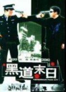 平民大偵探劇情介紹(1-20全集)