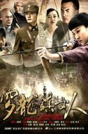羅龍鎮(zhèn)女人劇情介紹(1-41全集)