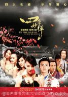 四手妙彈劇情介紹(1-52全集)