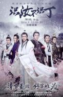 識(shí)汝不識(shí)丁劇情介紹(1-12全集)