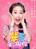 笨蛋愛上兩個(gè)你海報(bào)