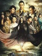 九州·海上牧云記海報