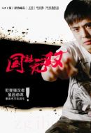 國社無雙劇情介紹(1-5全集)