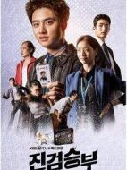 真正勝負(fù)劇情介紹(1-12全集)