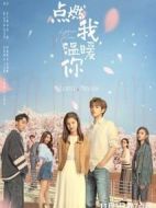 點(diǎn)燃我，溫暖你劇情介紹(1-36全集)