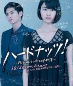 數(shù)學(xué)女孩的戀愛事件簿劇情介紹(1-8全集)