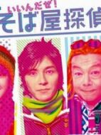 面探型男劇情介紹(1-13全集)