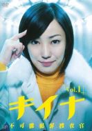 神探奇奈劇情介紹(1-9全集)