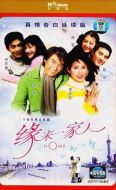 緣來(lái)一家人劇情介紹(1-20全集)