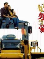 好男當(dāng)家劇情介紹(1-32全集)