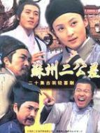 太子當(dāng)差劇情介紹(1-20全集)