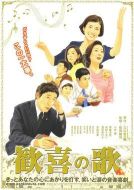 歡喜之歌劇情介紹(1-全集)