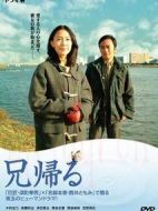 兄長(zhǎng)歸來劇情介紹(1-1全集)